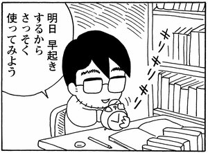 【無料漫画】少年アシベ(171)「一人の朝」森下裕美 12