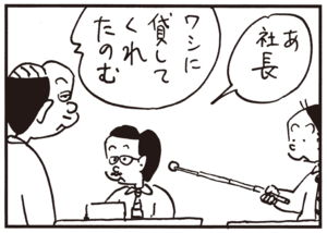 【無料試し読み】かりあげクン(91)「ライオン」「中二階」…植田まさし 23