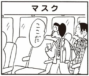 【無料漫画】かりあげクン(260)「電話」「角砂糖」アイマスクをしようとする課長の隣で用意したものは?/植田まさし 9