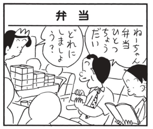 【無料漫画】かりあげクン(1543回)毎日配信!「洋食」「葉っぱ」スムーズに食事を済ませられた理由とは/植田まさし 9