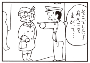 そこでしたらあそこをまがって…