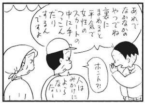 【無料漫画】かりあげクン(291)「作曲家」「喫茶店」歯医者さんに口を開けるように言われたので?/植田まさし 11