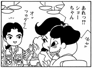 【無料漫画】少年アシベ(264)「隣のにおい」長年、庭そうじをやっているなら当たり前!?/森下裕美 24