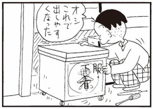 【無料漫画】かりあげクン(266)「占い」「おかたい女」一生懸命ゴルフの練習をしているワケは?/植田まさし 31