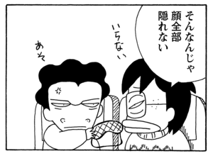 【無料漫画】少年アシベ(183)「すべるゴマちゃん」森下裕美 12