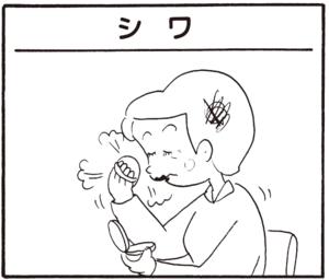 【無料漫画】かりあげクン(370)4月も毎日配信!「こしょう」「シワ」美人を望遠レンズで狙って見ている!?/植田まさし 5