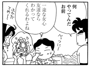 【無料漫画】少年アシベ(242)「おともだち」父ちゃんの大学時代の友達が日本に!/森下裕美 13
