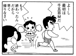 【無料試し読み】少年アシベ(167)「秋の大運動会-Ⅱ-」森下裕美 21