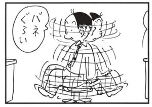 【無料漫画】かりあげクン(1408回)毎日配信!「かかと」「アリバイ」靴のかかとをつぶすのをやめさせる方法/植田まさし 15