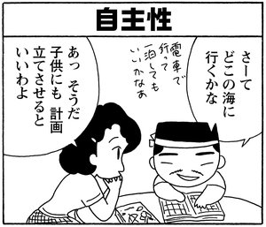 【無料漫画】少年アシベ(253)「夏の計画」夏の間だけ毎朝走る理由とは?/森下裕美 26