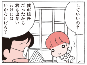 【無料漫画】ここだけのふたり!(48)「なぞなぞ博士もサラリーマン」「戦士」同窓会に行きたくない?/森下裕美 11