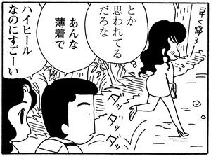 【無料漫画】少年アシベ(175)「天堂先生がアブナイ」森下裕美 21