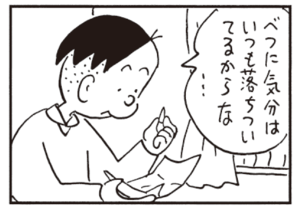【無料漫画】かりあげクン(465)7月も毎日配信!「手料理」「絵」もらったお香の使い道は?/植田まさし 11