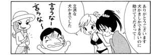 【無料漫画】COMA GOMA ゴマちゃん(108)「ママと休日」休暇でプールに行ったら石割と遭遇!?/森下裕美 20