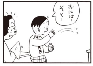 【無料漫画】かりあげクン(316)3月は毎日配信!「茶道」「乾布まさつ」鼻血が出てしまった男性社員を見て?/植田まさし 15