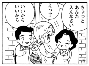 【無料試し読み】少年アシベ(129)「ペッペッペッの毎日」森下裕美 15