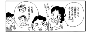 【無料漫画】COMA GOMA ゴマちゃん(87)「ちょっとブルー」結婚したら佐藤先生辞めちゃうの!?/森下裕美 7