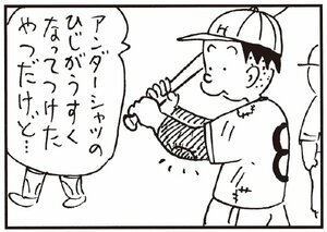 【無料漫画】かりあげクン(260)「電話」「角砂糖」アイマスクをしようとする課長の隣で用意したものは?/植田まさし 32