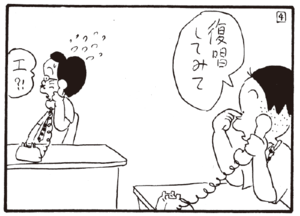 【無料漫画】かりあげクン(228)「水」「切り株」サボテンに触ってくるのを阻止したくて/植田まさし 20