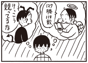 【無料試し読み】かりあげクン(91)「ライオン」「中二階」…植田まさし 12