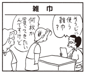 【無料漫画】かりあげクン(565)11月も毎日配信!「となりの乗客」「カラスの行水」社長の食べ過ぎをやめさせるには?/植田まさし 9