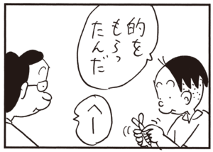 【無料試し読み】かりあげクン(91)「ライオン」「中二階」…植田まさし 14