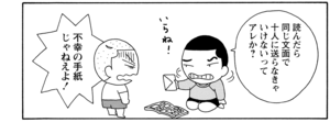 【無料漫画】COMA GOMA ゴマちゃん(51)「手紙を出そう」母ちゃんへ感謝の手紙を書くアシベだけど?/森下裕美 12