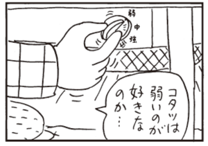【無料漫画】かりあげクン(296)「さいふ」「教え」靴を試着しようとしたけど台が使われていて?/植田まさし<br /> 16