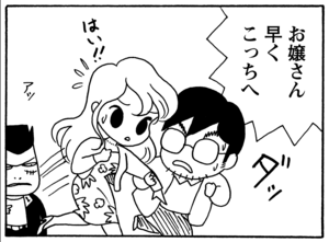 【無料試し読み】少年アシベ(98)「父の愛情」森下裕美 20
