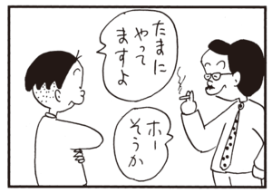 【無料漫画】かりあげクン(316)3月は毎日配信!「茶道」「乾布まさつ」鼻血が出てしまった男性社員を見て?/植田まさし 7