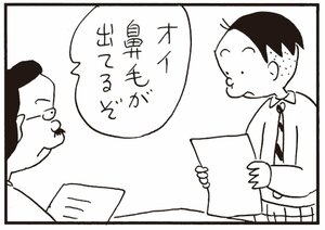 【無料漫画】かりあげクン(323)3月は毎日配信!「船旅の気分」「ホットカーペット」机に長い髪の毛が落ちていたので?/植田まさし 23