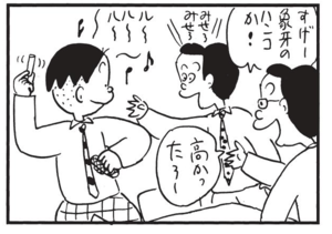 すげー象牙のハンコか!高かったろ~