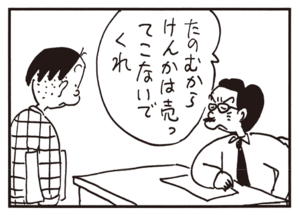 【無料漫画】かりあげクン(637)1月も毎日配信!「入浴剤」「ほんにゃら産業」ブーメランを投げるのは難しい?/植田まさし 8