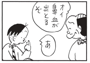 【無料漫画】かりあげクン(1510回)毎日配信!「ライバル」「ワイン」社長同士の会話を盗み聞きして…/植田まさし 10