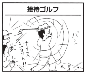 【無料漫画】かりあげクン(1527回)毎日配信!「大目玉」「かつお」遅刻して激怒された次の瞬間…/植田まさし 13
