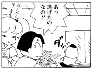 【無料漫画】少年アシベ(199)「恐怖のチクワ」森下裕美 29