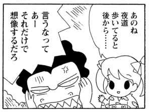 【無料漫画】少年アシベ(256)「祭りの夜」寝てるのに外で鳴り響くうるさい音とは?/森下裕美 17