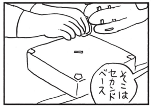 【無料漫画】かりあげクン(1506回)毎日配信!「運転士」「コイ」かりあげ運転士の向かう先は…/植田まさし 16