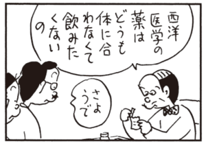 【無料漫画】かりあげクン(459)7月も毎日配信!「ダルマの目」「漢方薬」肩がぶつかって一触即発に!?/植田まさし 6