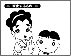 【無料試し読み】少年アシベ(92)「変化するもの」森下裕美 1