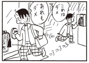 【無料漫画】かりあげクン(466)7月も毎日配信!「メガネケース」「お灸」ボヤに遭遇し消火器を探すが!?/植田まさし 14