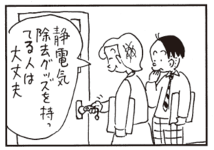 【無料漫画】かりあげクン(312)「エサ」「ハンガー」公園の鯉にあげるためにお麩を買ったけど?/植田まさし 10