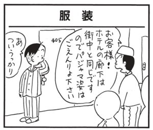 【無料漫画】かりあげクン(1513回)毎日配信!「異常気象」「お金」変な天気への対処方法/植田まさし 13