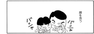 【無料漫画】COMA GOMA ゴマちゃん(116)「憧れの運動会」まおちゃん親子は一着でゴールできるのか!?/森下裕美 10