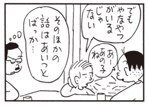 【無料漫画】かりあげクン(457)7月も毎日配信!「中間管理職」「大物」若者にはどんな車を譲る?/植田まさし 16