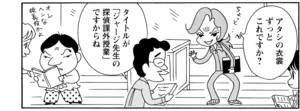 【無料漫画】COMA GOMA ゴマちゃん(121)「隠れた才能」佐藤先生の書いた脚本をゆうまのママに見てもらうことに!?/森下裕美 24