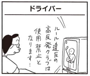 【無料漫画】かりあげクン(471)8月も毎日配信!「占い」「50cc」リュックサックがかさばるのを注意されて?/植田まさし 17