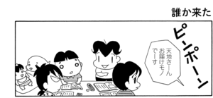【無料漫画】COMA GOMA ゴマちゃん(109)「お留守番」子供達だけででマコちゃんの面倒をみることに!?/森下裕美 9