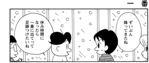 【無料漫画】COMA GOMA ゴマちゃん(61)「雪は降る」外が寒いのでコートを着ていくように言うと?/森下裕美 9