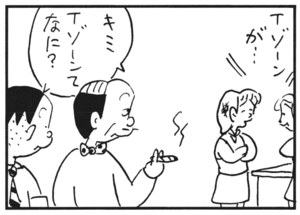 【無料漫画】かりあげクン(181)「味見」「カラオケ」…植田まさし 30